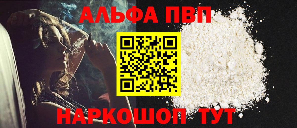 Лыткарино  Альфа ПВП  Вход с VPN  A-PVP СК КРИС  A PVP СК 