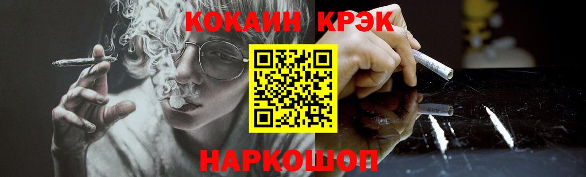 Лыткарино  COCAIN 97%  КОКАИН 99%  КОКАИН  Вход с VPN 