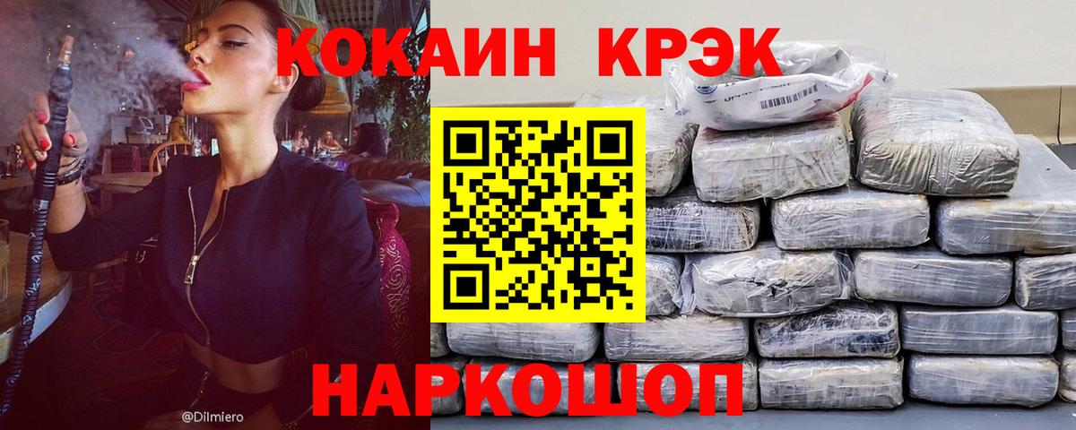 Cocaine 99% Лыткарино