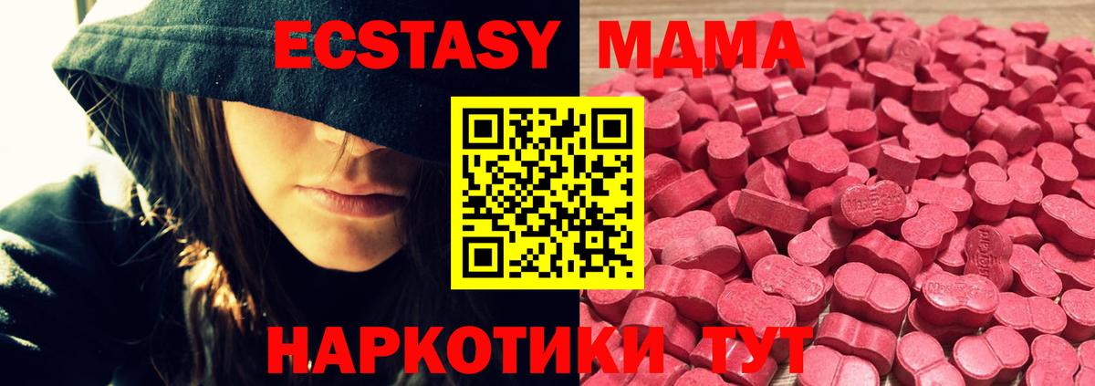 Лыткарино  цена   ЭКСТАЗИ Cube  Вход с VPN  Экстази 250 мг 