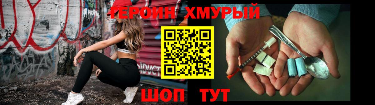 Лыткарино  Героин белый  Вход с VPN 