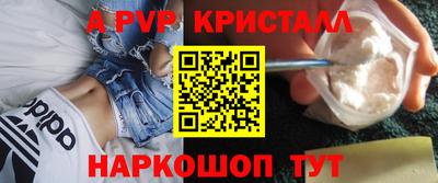 ALPHA-PVP Шахты