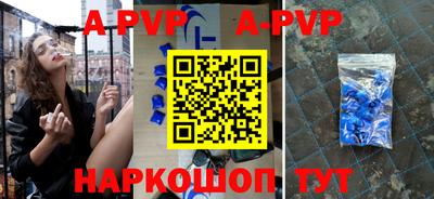 ALPHA-PVP Шахты