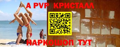 ALPHA-PVP Шахты