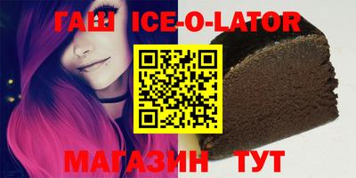 спайс Шелехов