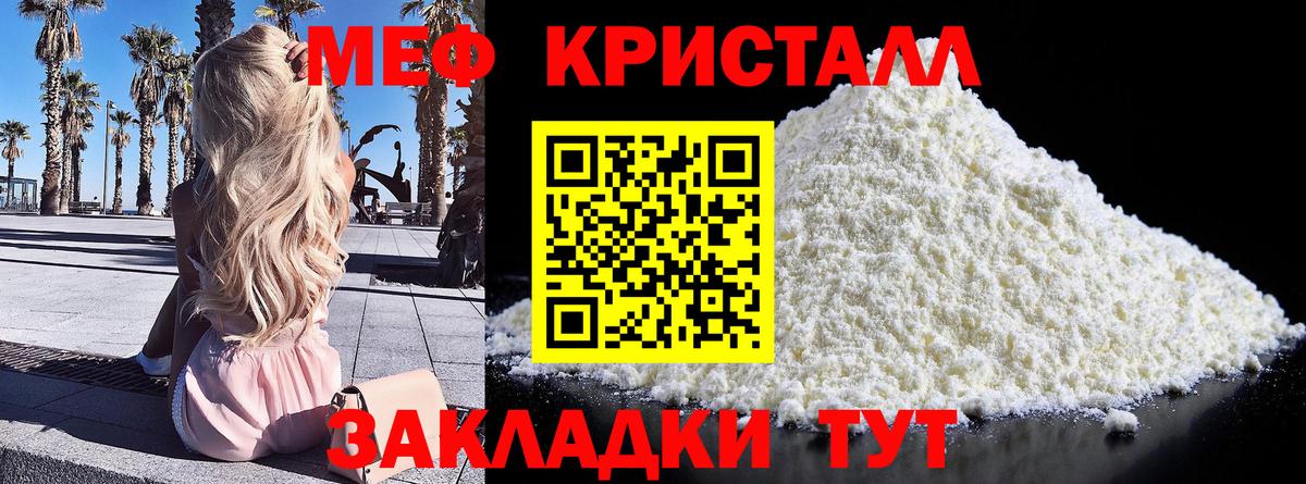 Меф мяу мяу мука Лыткарино