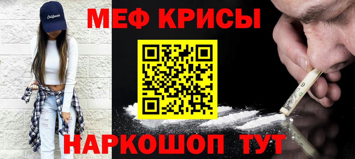 Лыткарино  МЕФ мяу мяу  МЯУ-МЯУ  Вход с VPN 