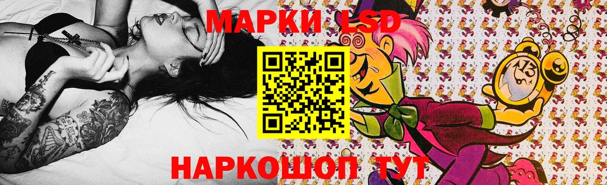 Наркотические марки 1500мкг Лыткарино