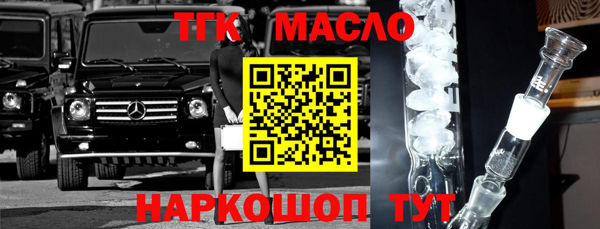 Дистиллят ТГК концентрат Лыткарино