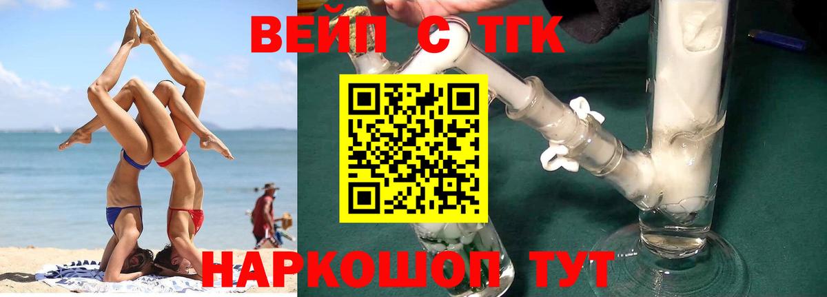 Лыткарино  ТГК жижа  Дистиллят ТГК вейп  купить  сайты  Вход с VPN 